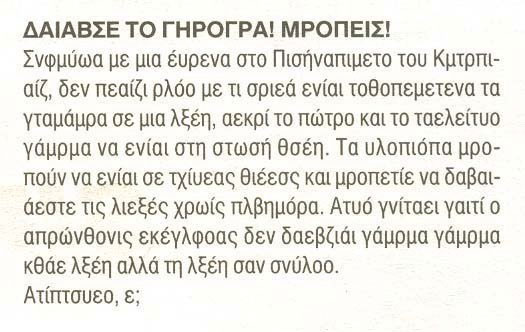 Διάβασέ το! Μπορείς! - Εικόνα 2