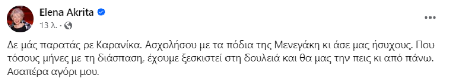 akrita