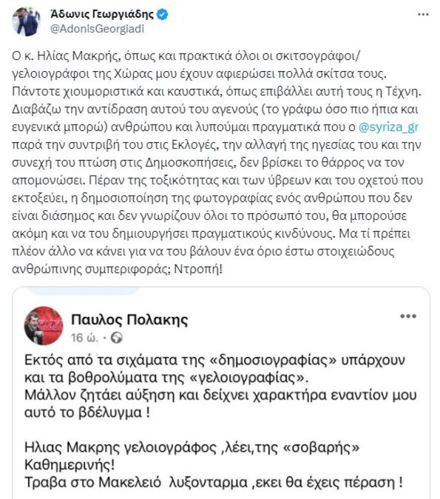adonis-polakis