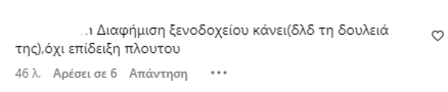 athina_oik