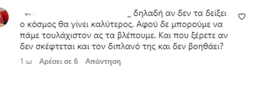 athina_oiko