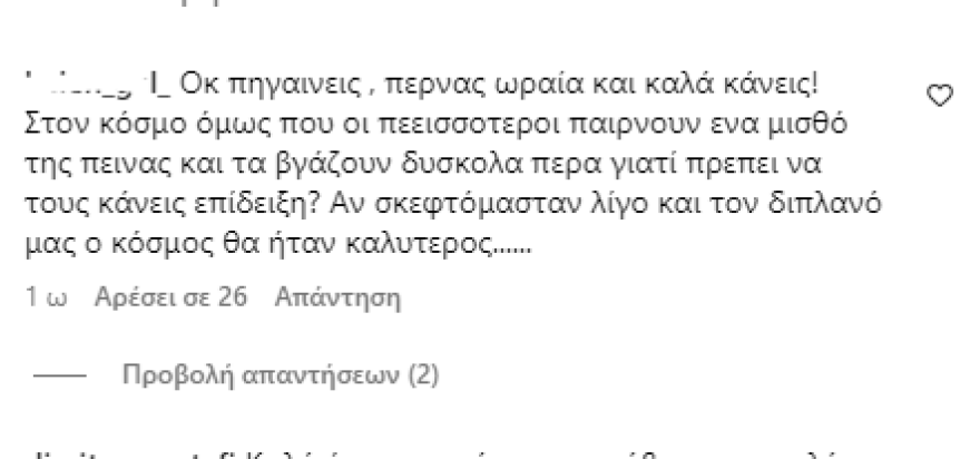 oikonomakou2