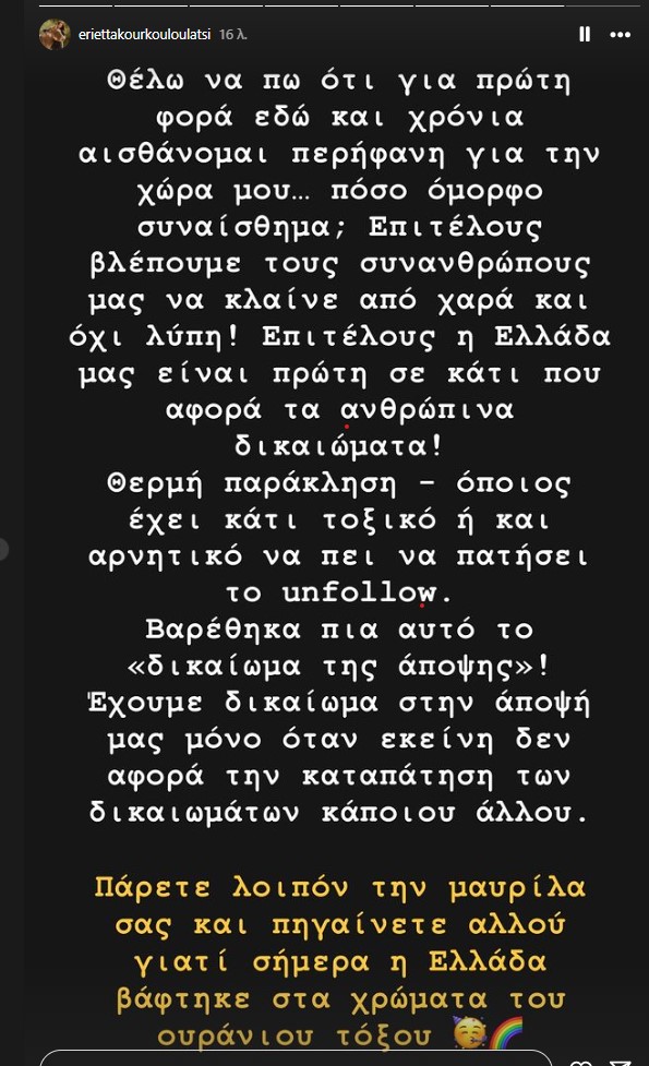 Εριέττα Κούρκουλου Λάτση