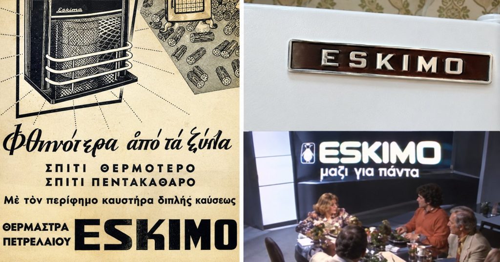 Eskimo και Izola: Η άνοδος, η κρίση και η ιστορία των ελληνικών brand που μπήκαν σε κάθε σπίτι