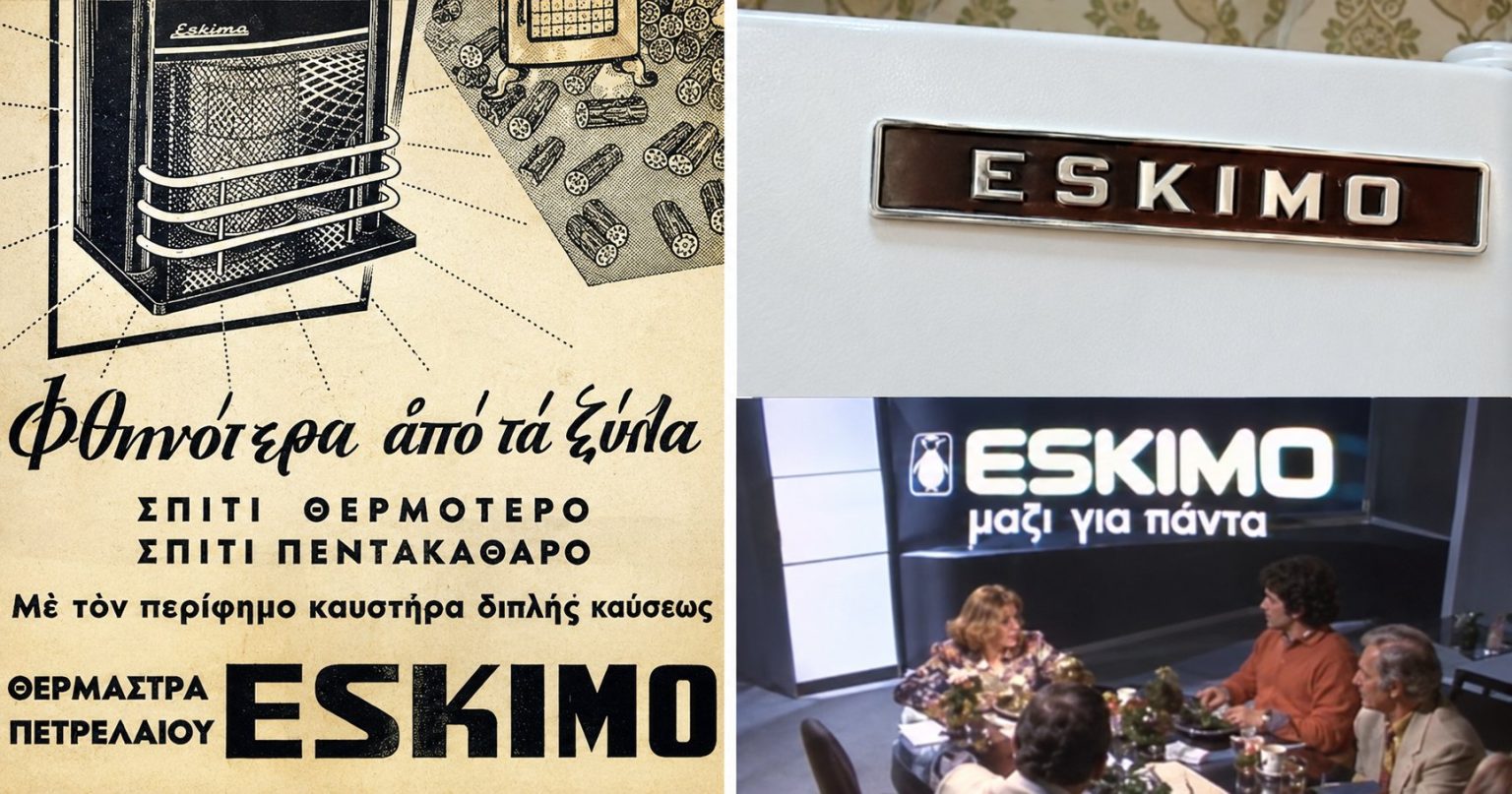 Eskimo και Izola: Η άνοδος, η κρίση και η ιστορία των ελληνικών brand που μπήκαν σε κάθε σπίτι