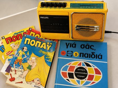 Μεγαλώνοντας στα 80s: Οι αναμνήσεις που κάνουν τα παιδιά της εποχής να χαμογελούν