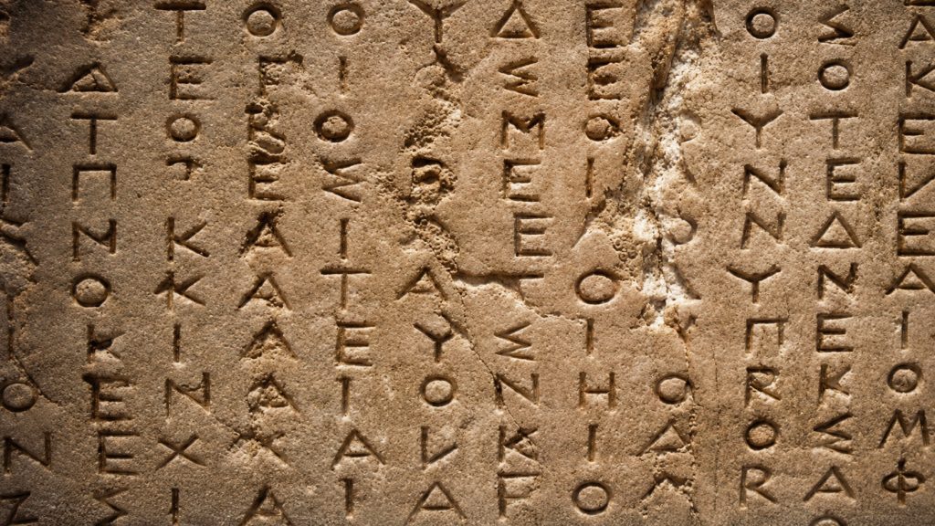 Πότε χαρακτηρίζουμε κάτι ως γλίσχρο και ποια είναι η ετυμολογία του